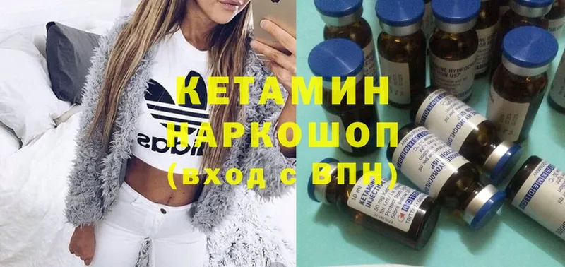 КЕТАМИН ketamine Калининск