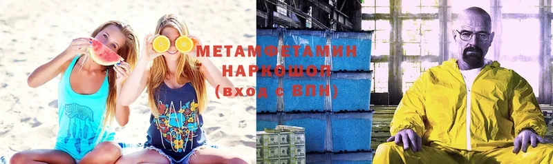 мориарти Telegram  Калининск  Метамфетамин Methamphetamine 